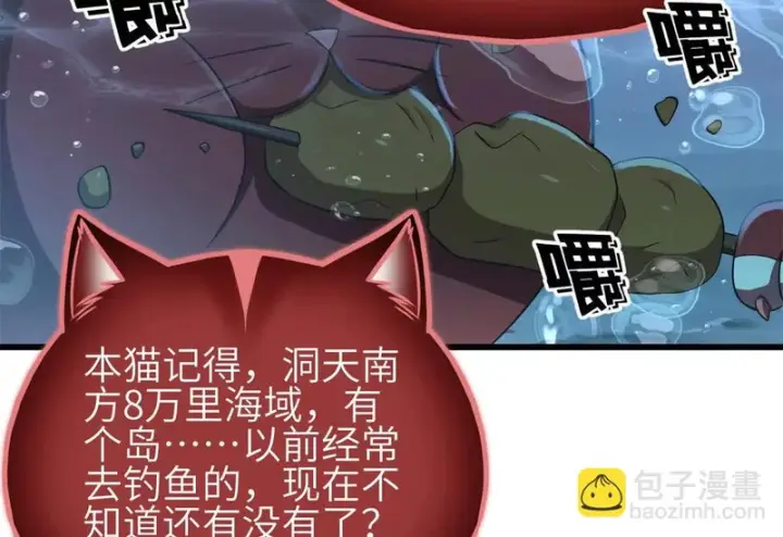 漫画《全球高武》335 击溃，大胜！第4张图