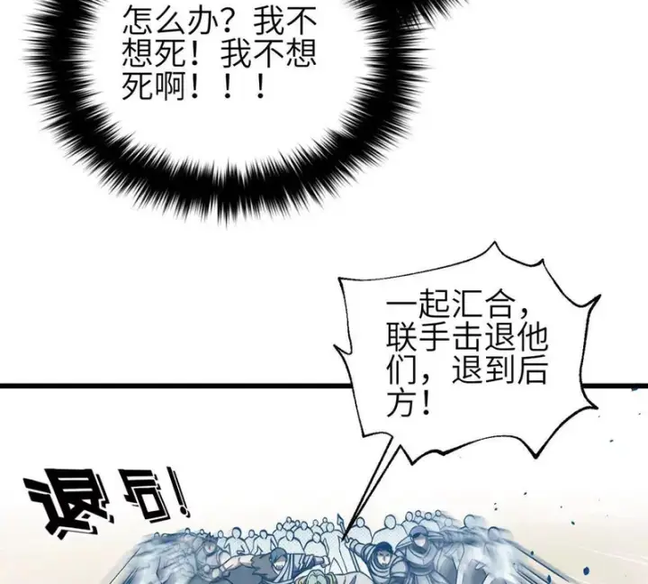 漫画《全球高武》335 击溃，大胜！第49张图