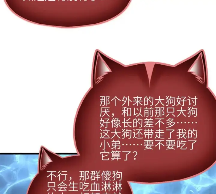 漫画《全球高武》335 击溃，大胜！第5张图