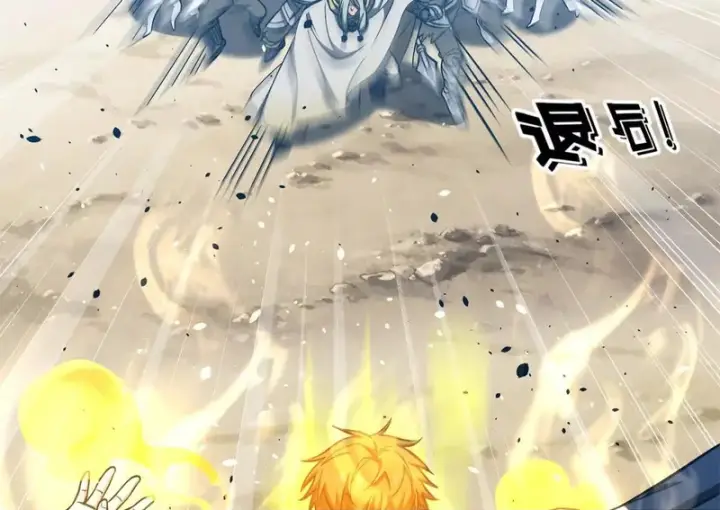 漫画《全球高武》335 击溃，大胜！第50张图