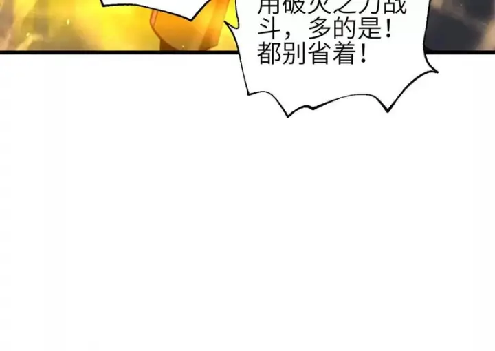 漫画《全球高武》335 击溃，大胜！第52张图