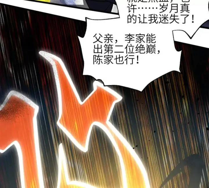 漫画《全球高武》335 击溃，大胜！第55张图