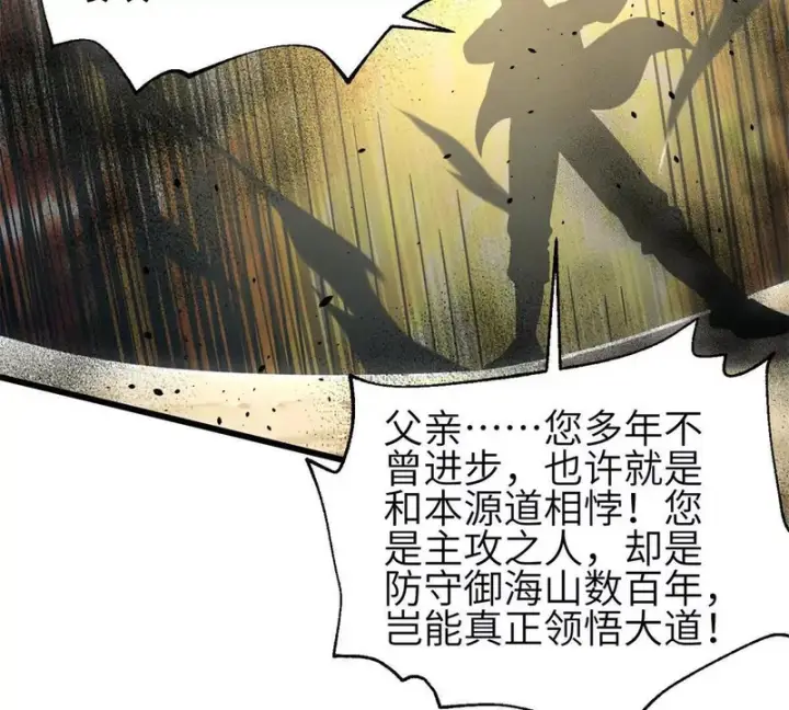 漫画《全球高武》335 击溃，大胜！第57张图