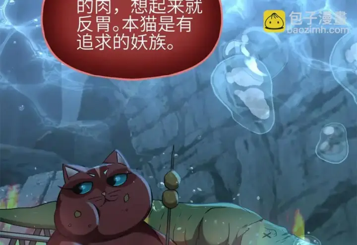 漫画《全球高武》335 击溃，大胜！第6张图