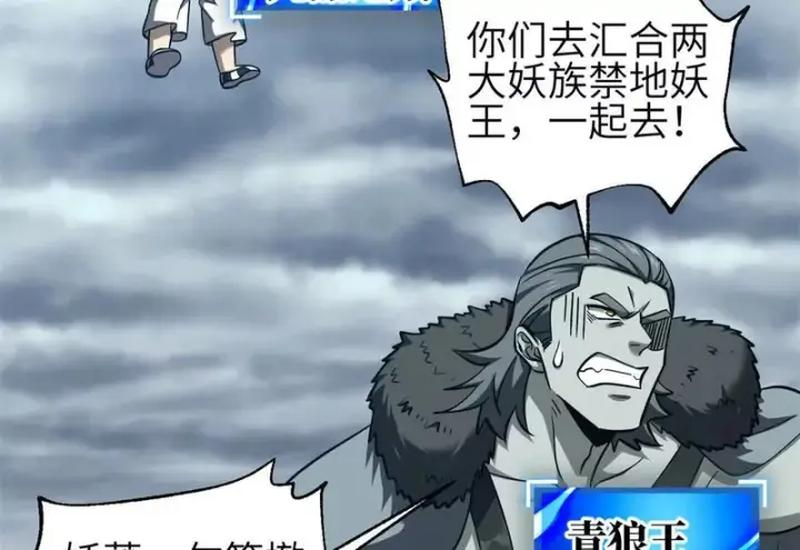 漫画《全球高武》335 击溃，大胜！第64张图