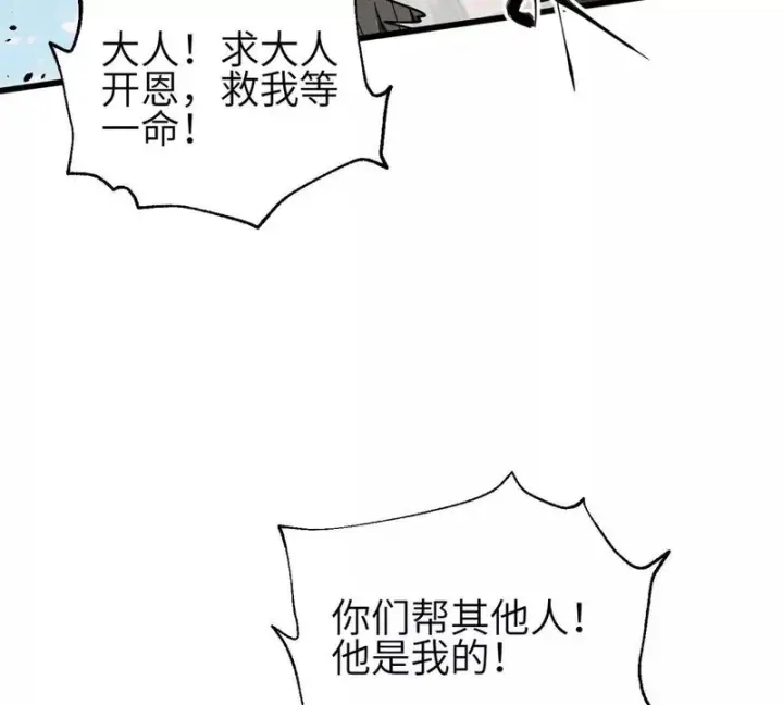 漫画《全球高武》335 击溃，大胜！第67张图