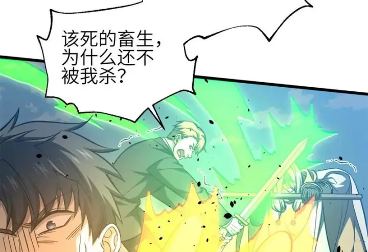 漫画《全球高武》335 击溃，大胜！第68张图