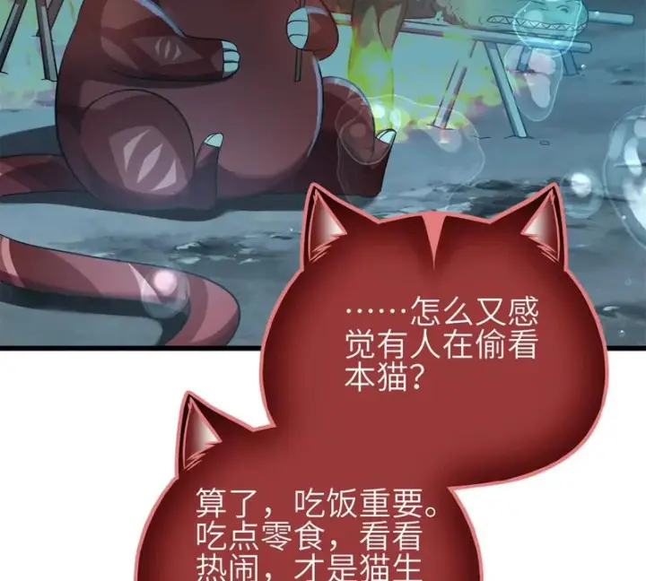 漫画《全球高武》335 击溃，大胜！第7张图