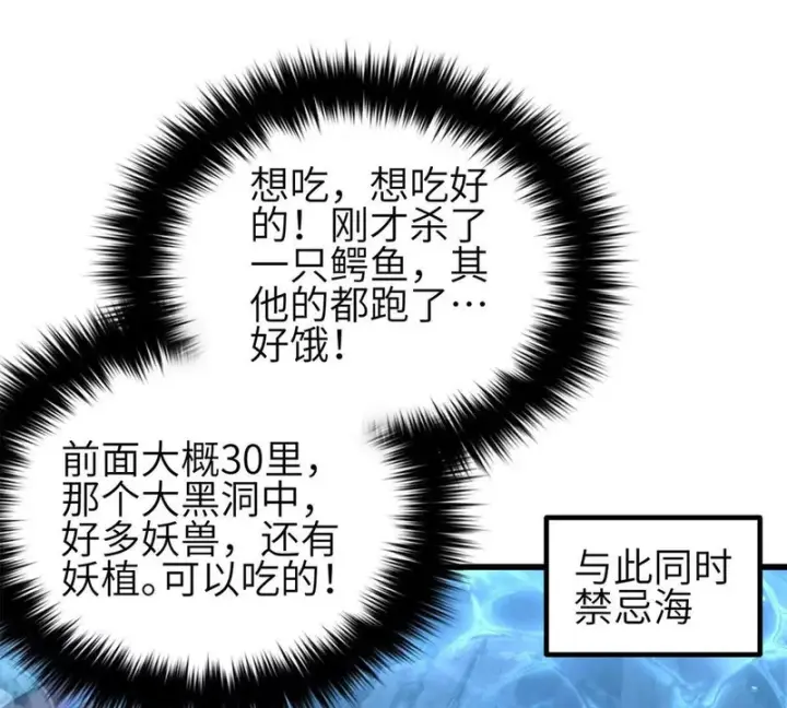 漫画《全球高武》335 击溃，大胜！第75张图