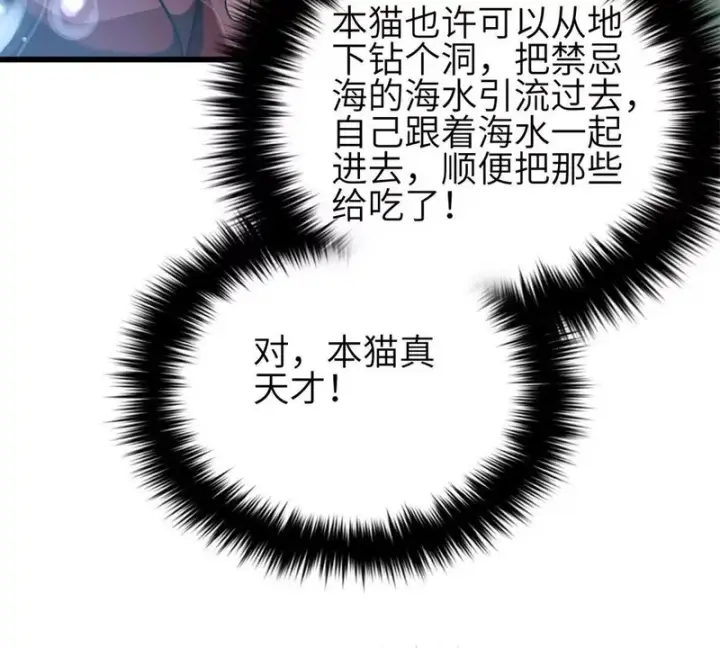 漫画《全球高武》335 击溃，大胜！第77张图
