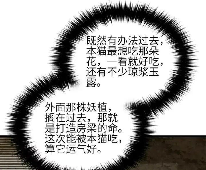 漫画《全球高武》335 击溃，大胜！第78张图
