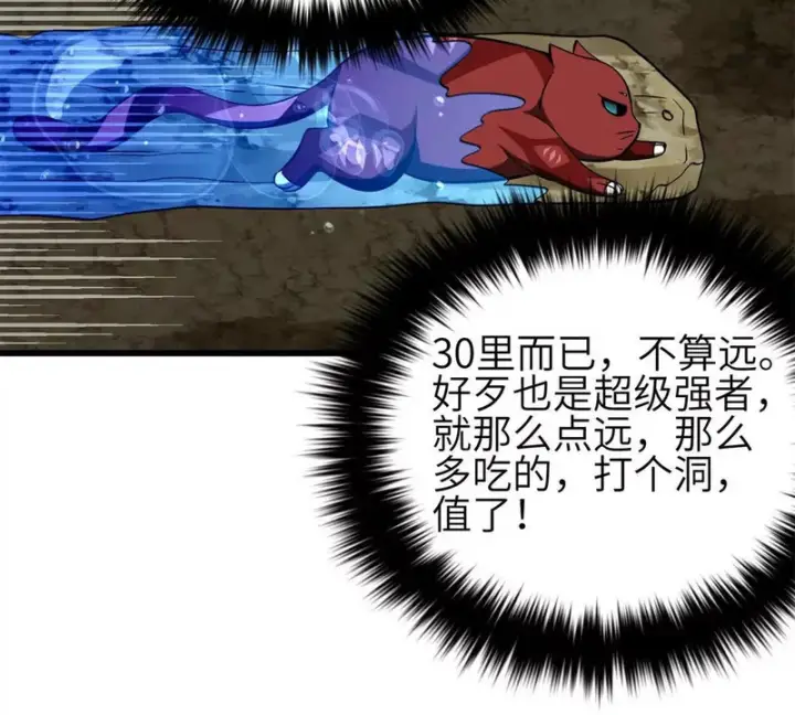 漫画《全球高武》335 击溃，大胜！第79张图