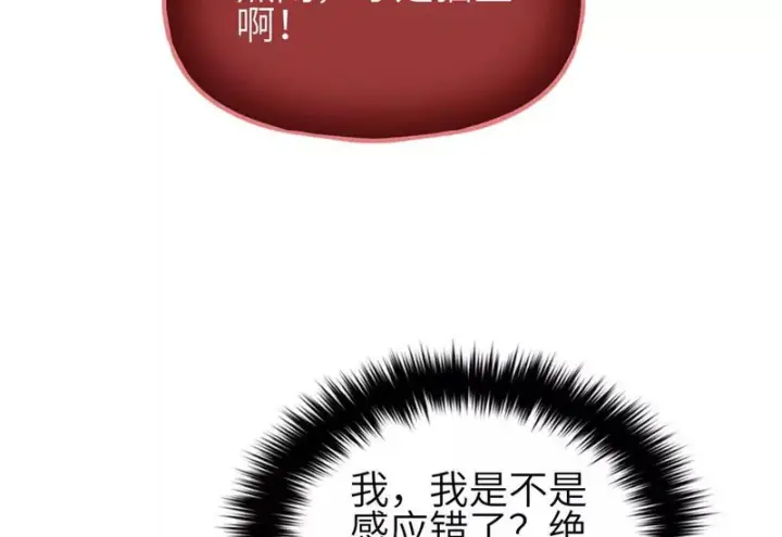 漫画《全球高武》335 击溃，大胜！第8张图
