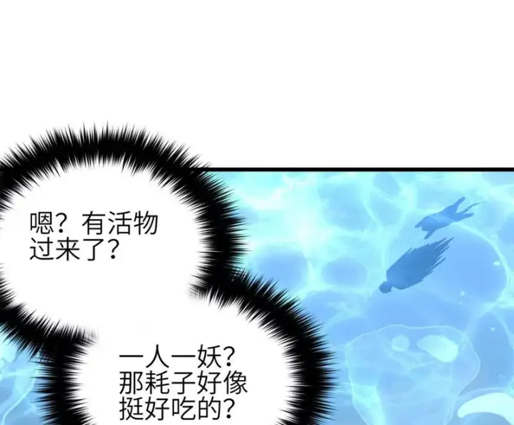漫画《全球高武》335 击溃，大胜！第80张图