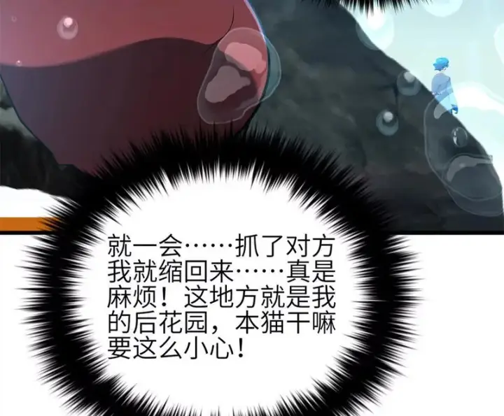 漫画《全球高武》335 击溃，大胜！第82张图
