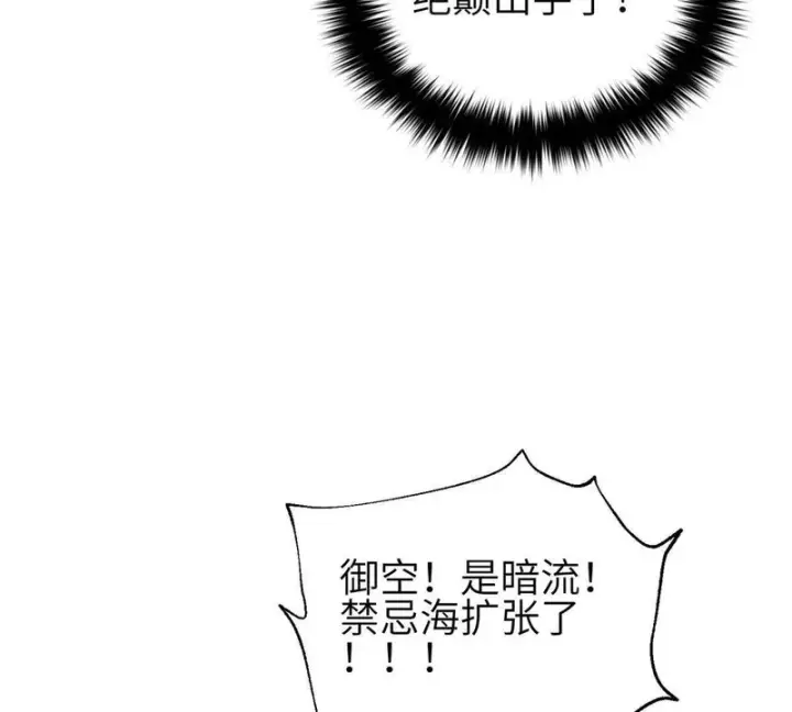 漫画《全球高武》335 击溃，大胜！第85张图