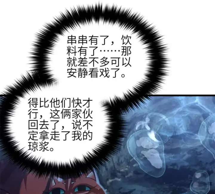 漫画《全球高武》335 击溃，大胜！第89张图