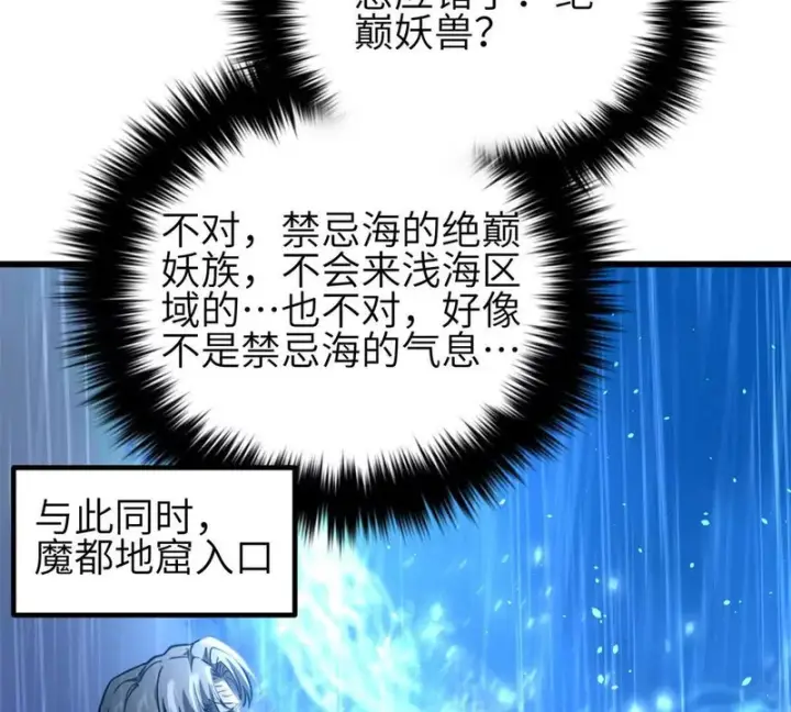 漫画《全球高武》335 击溃，大胜！第9张图