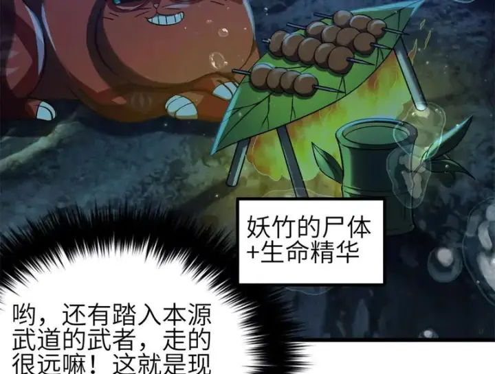 漫画《全球高武》335 击溃，大胜！第90张图