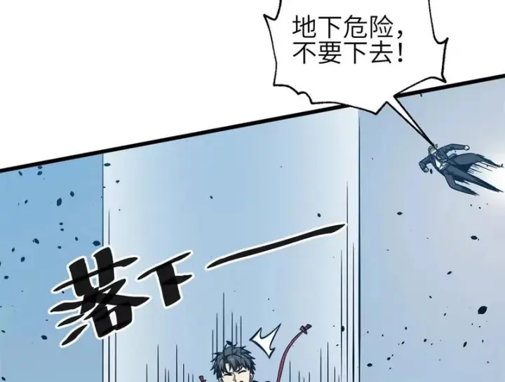 漫画《全球高武》335 击溃，大胜！第94张图