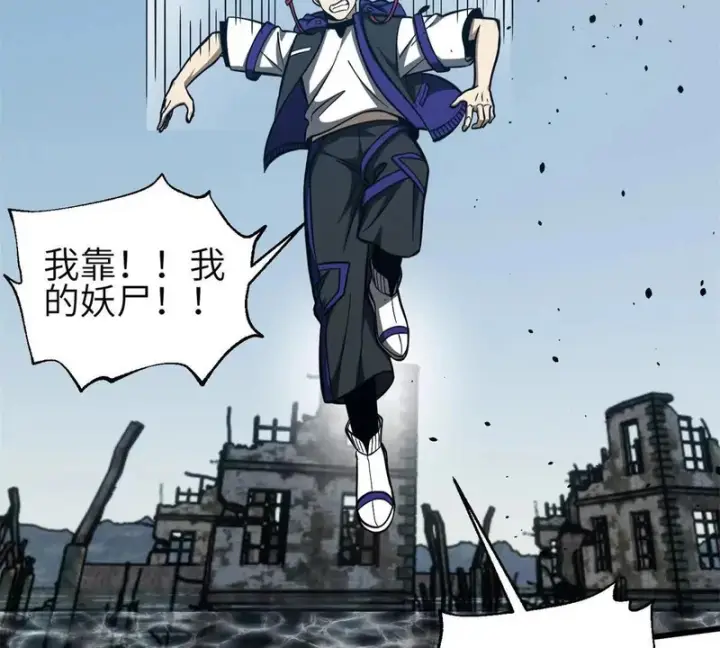 漫画《全球高武》335 击溃，大胜！第95张图