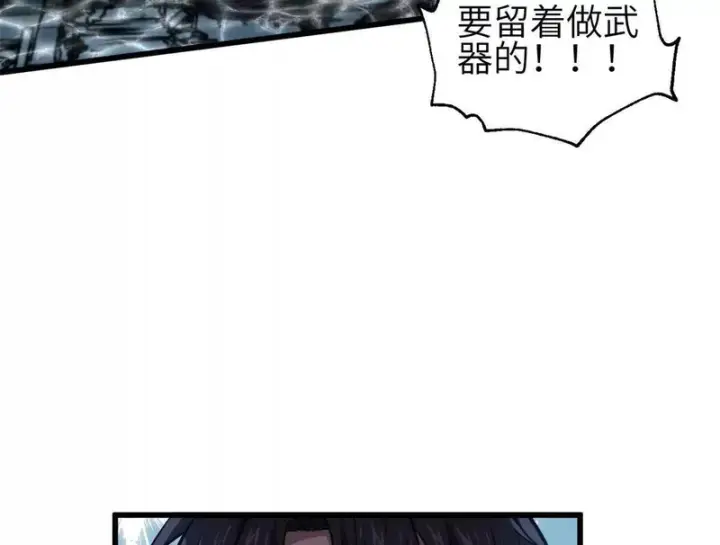 漫画《全球高武》335 击溃，大胜！第96张图