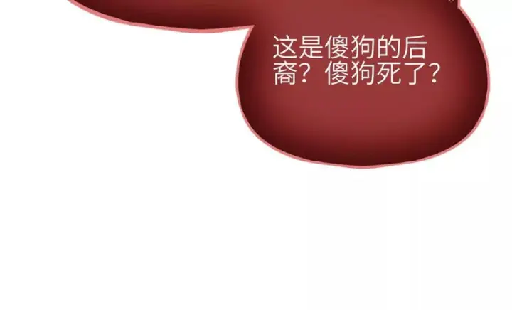 《全球高武》336 砸了棋盘图102