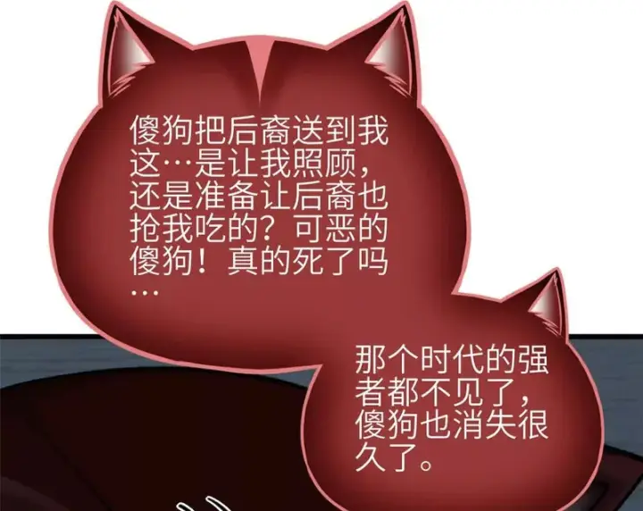 《全球高武》336 砸了棋盘图103