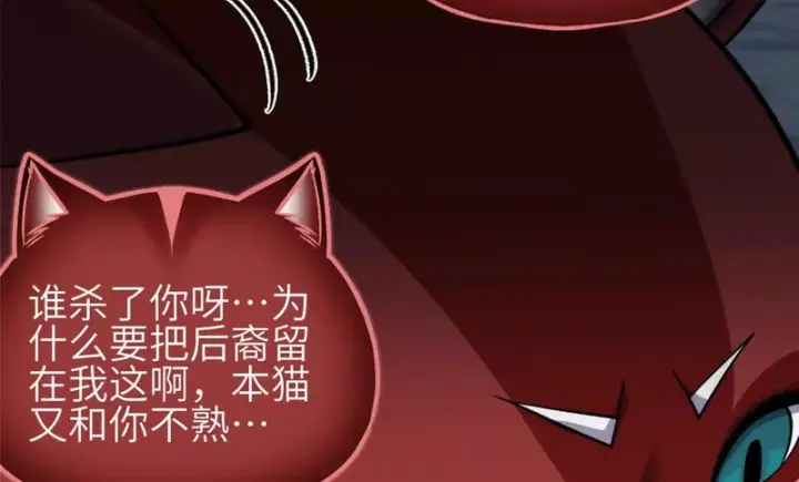 《全球高武》336 砸了棋盘图104