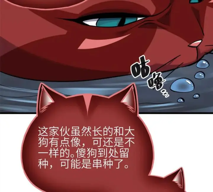《全球高武》336 砸了棋盘图105