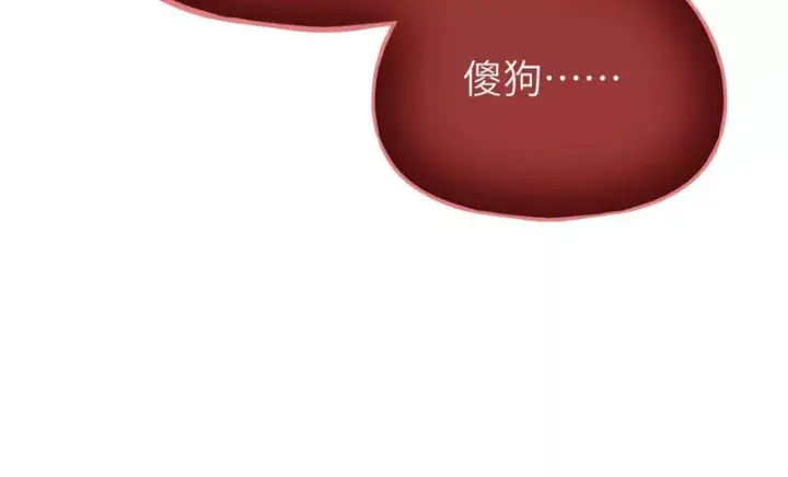《全球高武》336 砸了棋盘图106