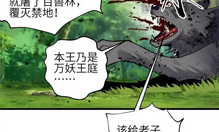 《全球高武》336 砸了棋盘图108