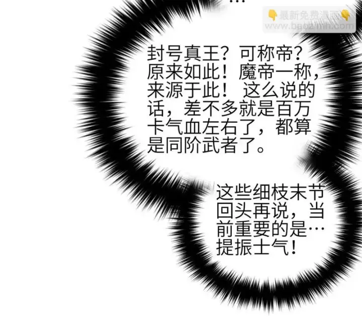 《全球高武》336 砸了棋盘图11