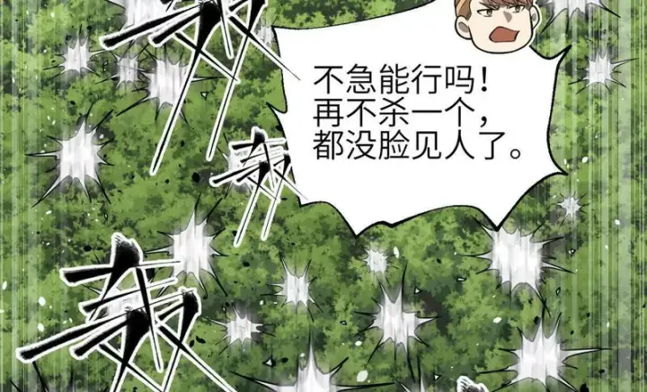 《全球高武》336 砸了棋盘图110