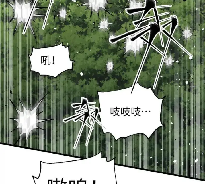 《全球高武》336 砸了棋盘图111
