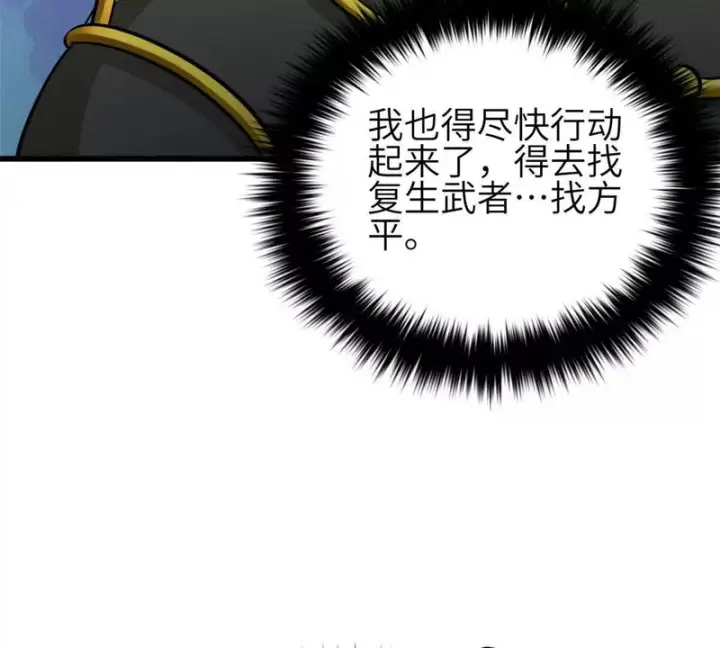 《全球高武》336 砸了棋盘图121