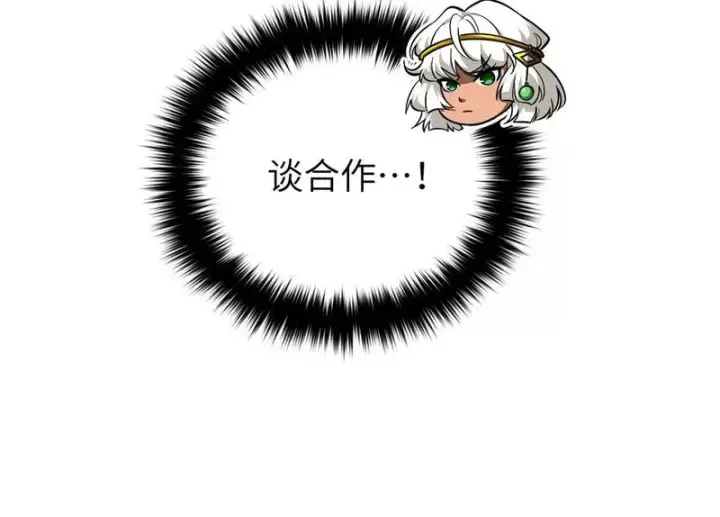 《全球高武》336 砸了棋盘图122