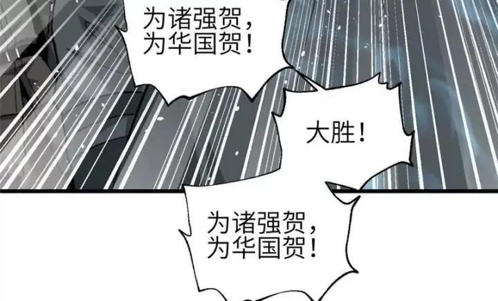 《全球高武》336 砸了棋盘图14