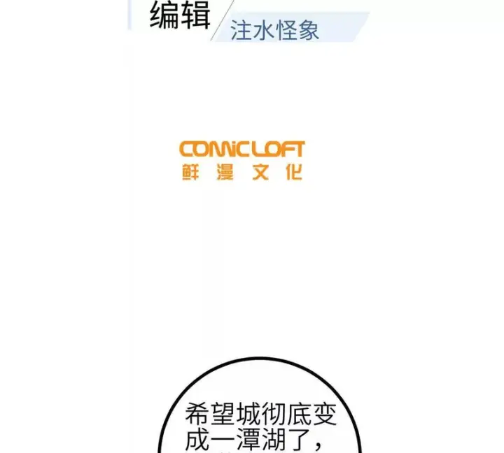 《全球高武》336 砸了棋盘图17