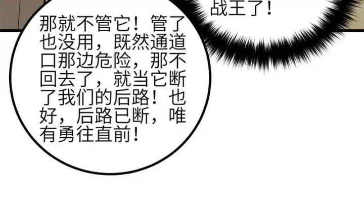 《全球高武》336 砸了棋盘图20