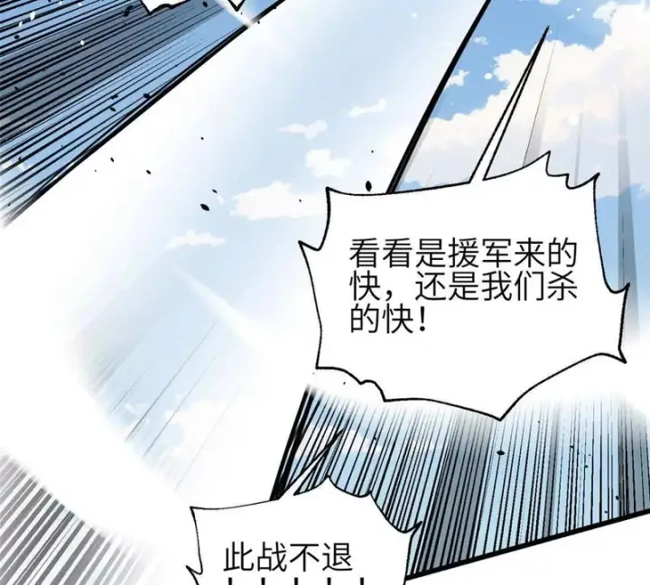 《全球高武》336 砸了棋盘图25