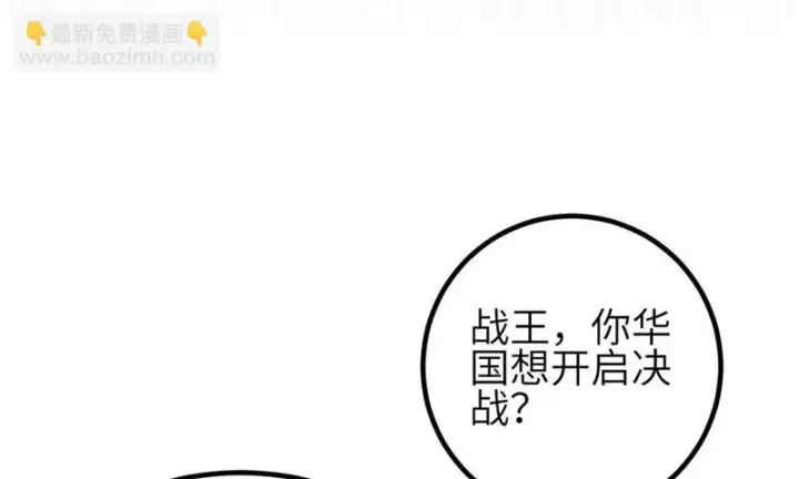 《全球高武》336 砸了棋盘图28