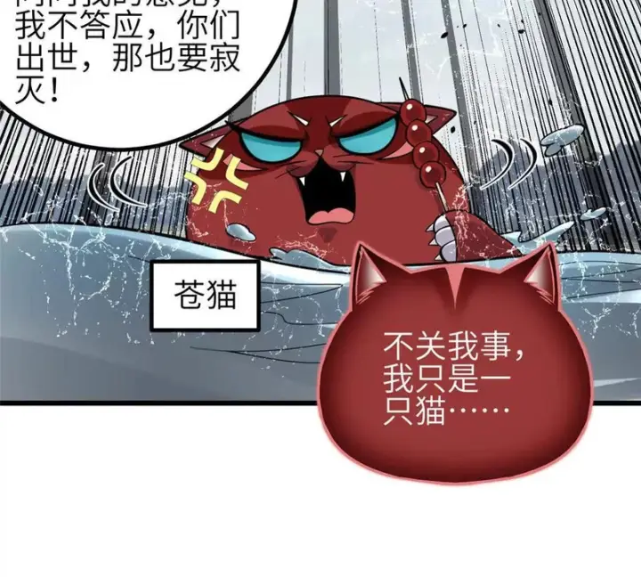 《全球高武》336 砸了棋盘图3