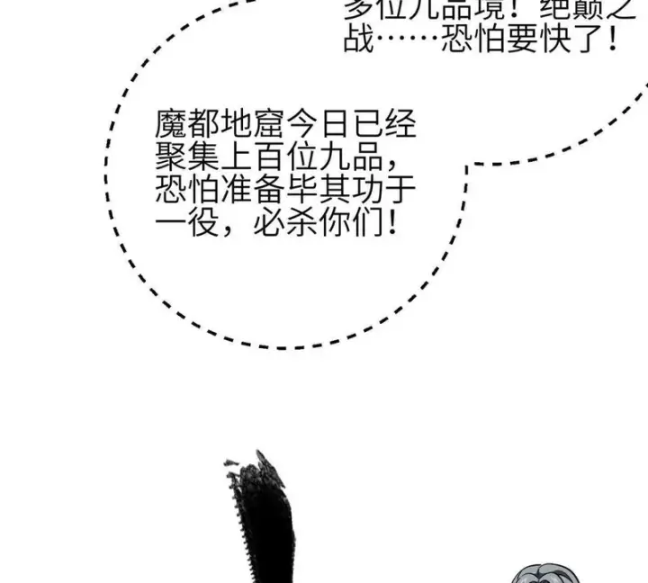 《全球高武》336 砸了棋盘图31