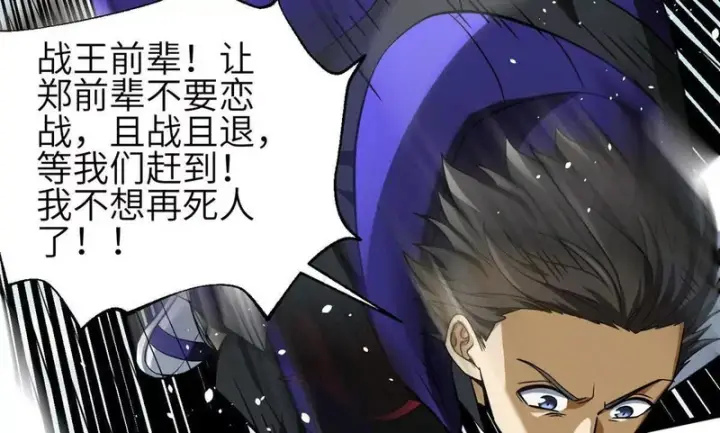 《全球高武》336 砸了棋盘图34