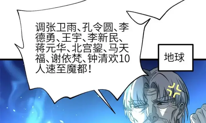 《全球高武》336 砸了棋盘图36
