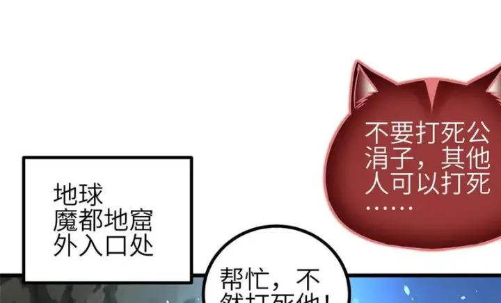 《全球高武》336 砸了棋盘图4