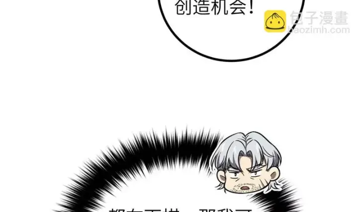 《全球高武》336 砸了棋盘图42