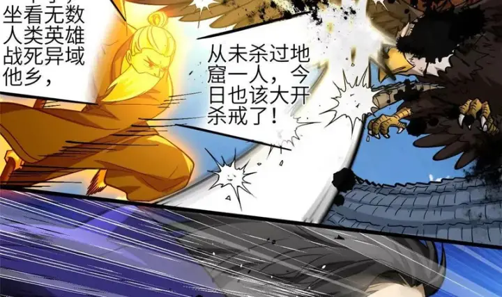 《全球高武》336 砸了棋盘图46