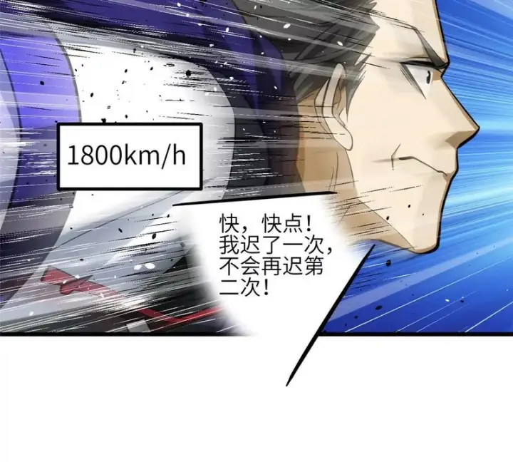 《全球高武》336 砸了棋盘图47